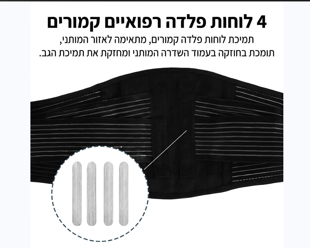 רצועת אגן  חכמה לשחרור שרירים והקלה בכאבים