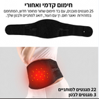 רצועת אגן  חכמה לשחרור שרירים והקלה בכאבים