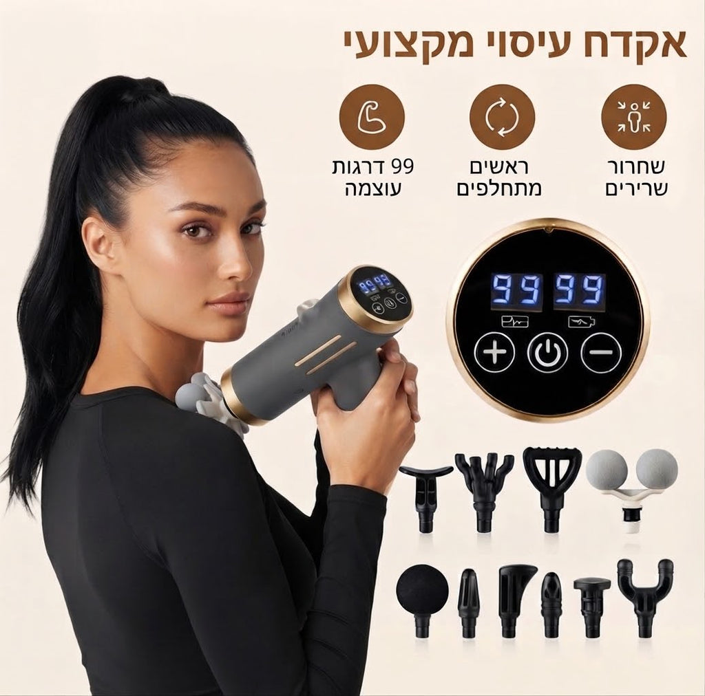 אקדח מסאז׳ פרימיום