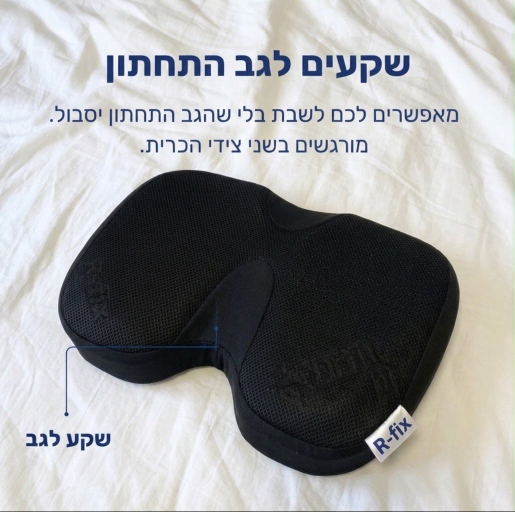 כרית הקסמים