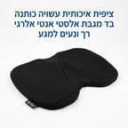 כרית הקסמים