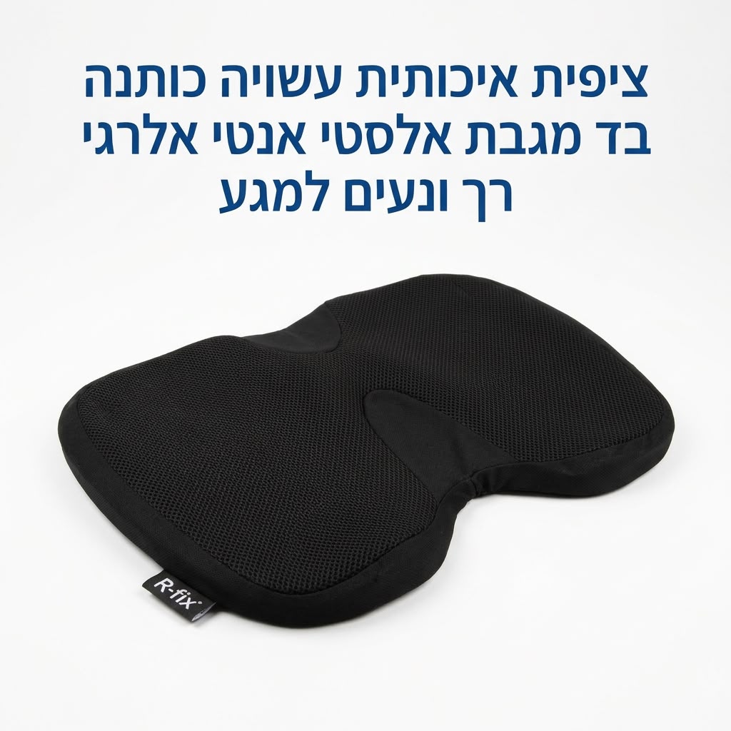 כרית הקסמים